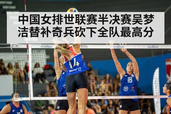 volleyball spike action
