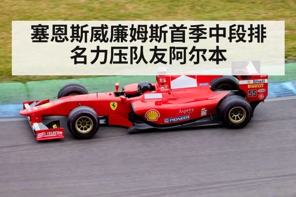 Formula 1 racing car