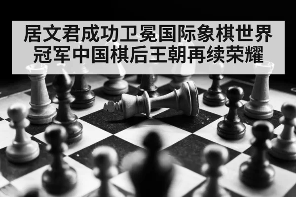 chess strategy
