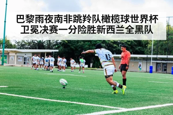 rugby penalty kick